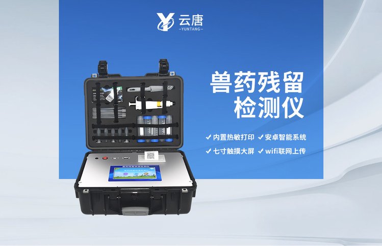 獸藥殘留含量超標的食品有哪些？