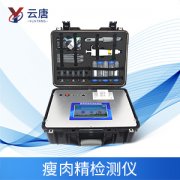 常用的四種瘦肉精檢測儀的方法跟使用技巧。